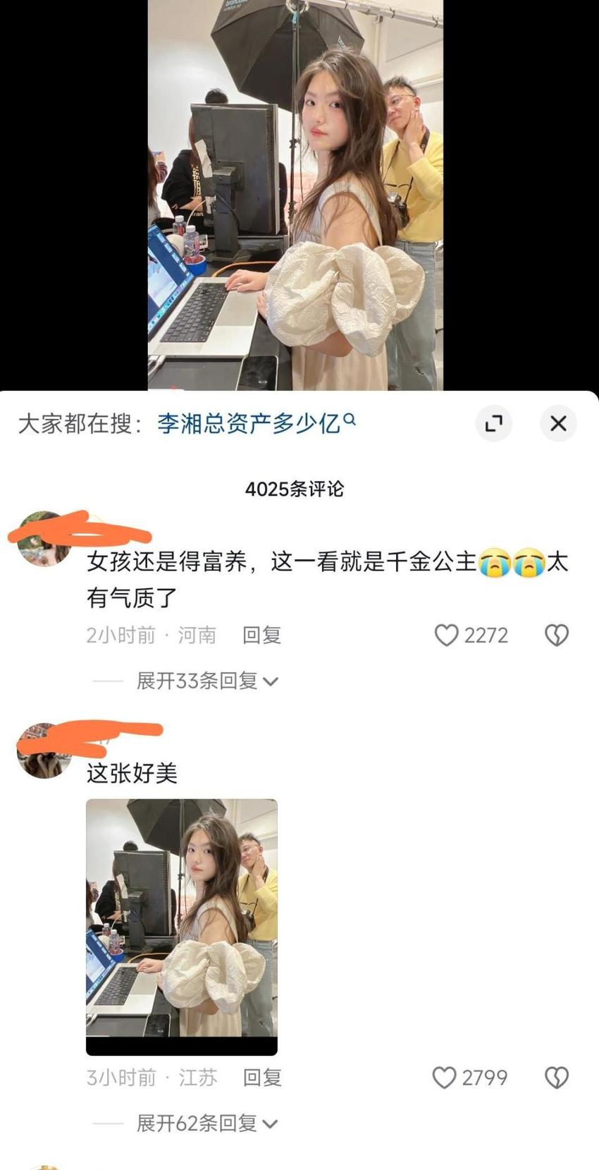 李湘晒女儿王诗龄近照写真，长发披肩妆容精致