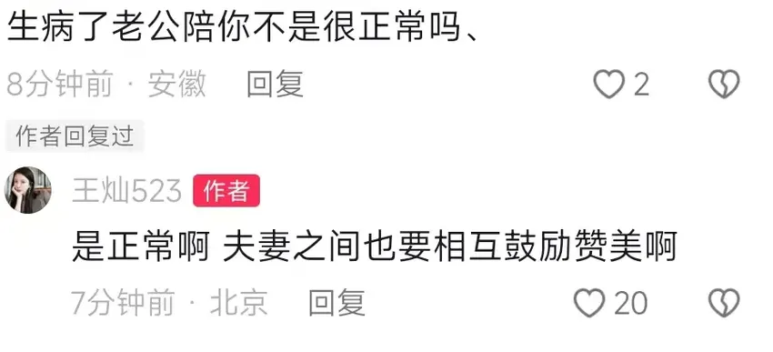 王灿晒住院照，手腕扎针惹人心疼，杜淳贴身陪伴获老婆高调示爱