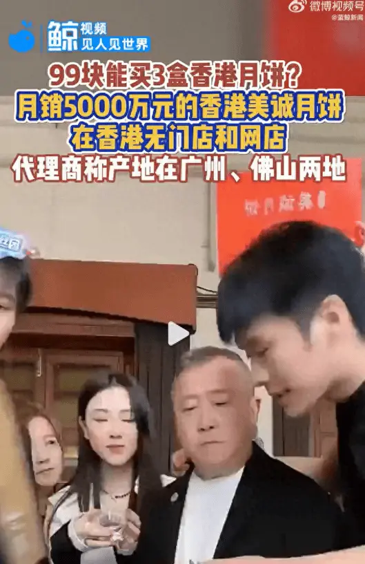 被实锤？小杨哥直播间月饼卖5000万！所谓香港品牌，香港买不到