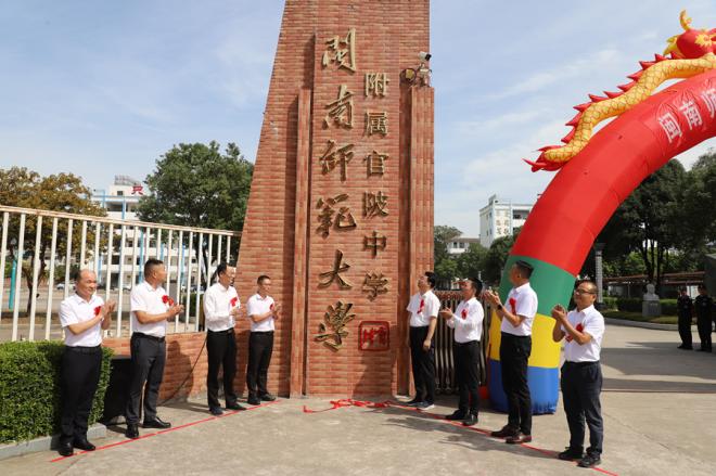 闽南师范大学与诏安县政府培育共建附属中学