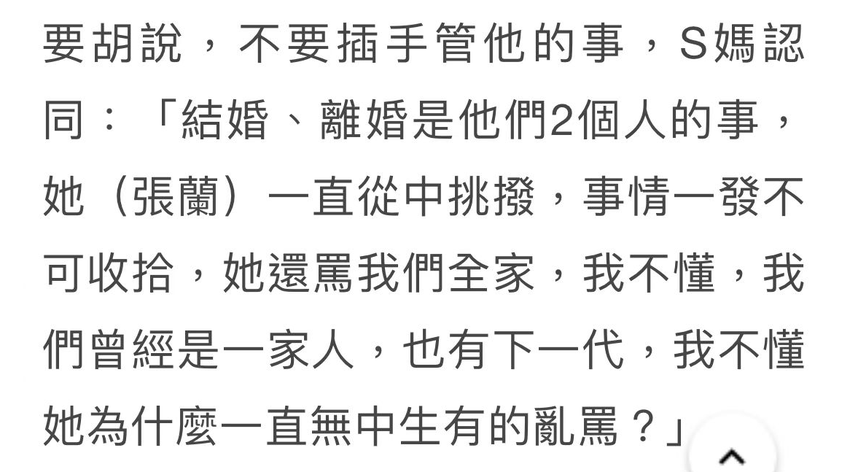 网传大S与具俊晔搬出豪宅，S妈出面否认，与汪小菲案件开庭