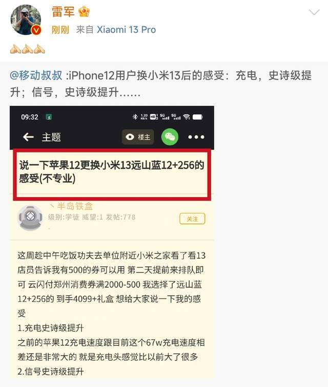 藏不住了！小米三大高管为了这件事齐出动，智能手机市场格局生变