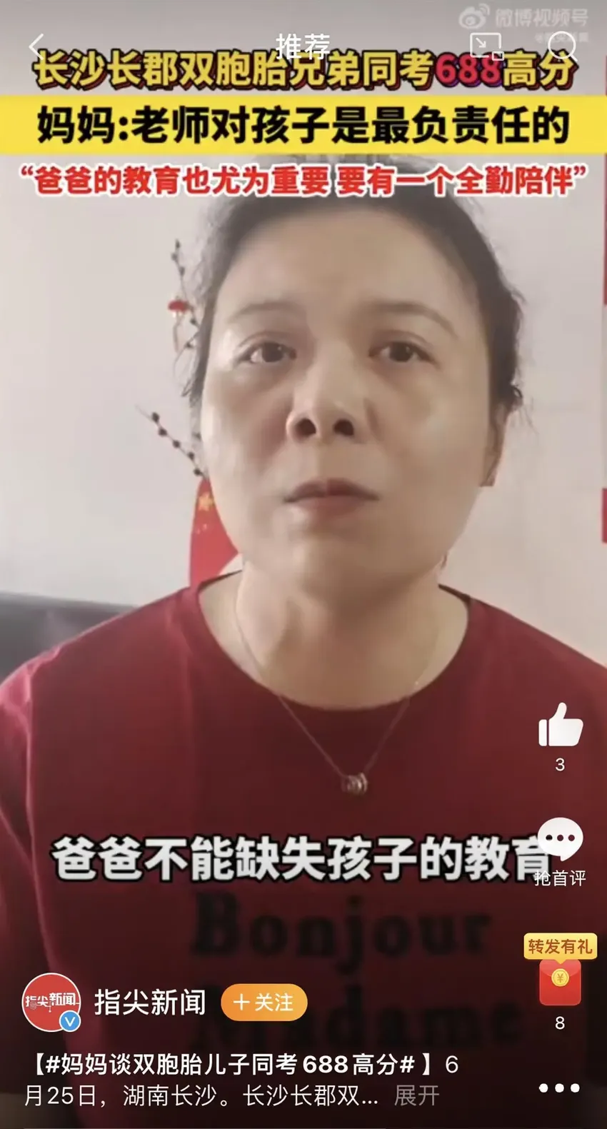 双胞胎兄弟高考同考688高分，母亲：是学校老师而不是课外培训班培养的，爸爸的付出也很重要