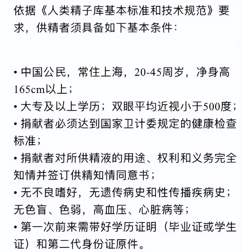 捐精时护士会提供额外帮助吗？男性真实分享：取精室没有很色情