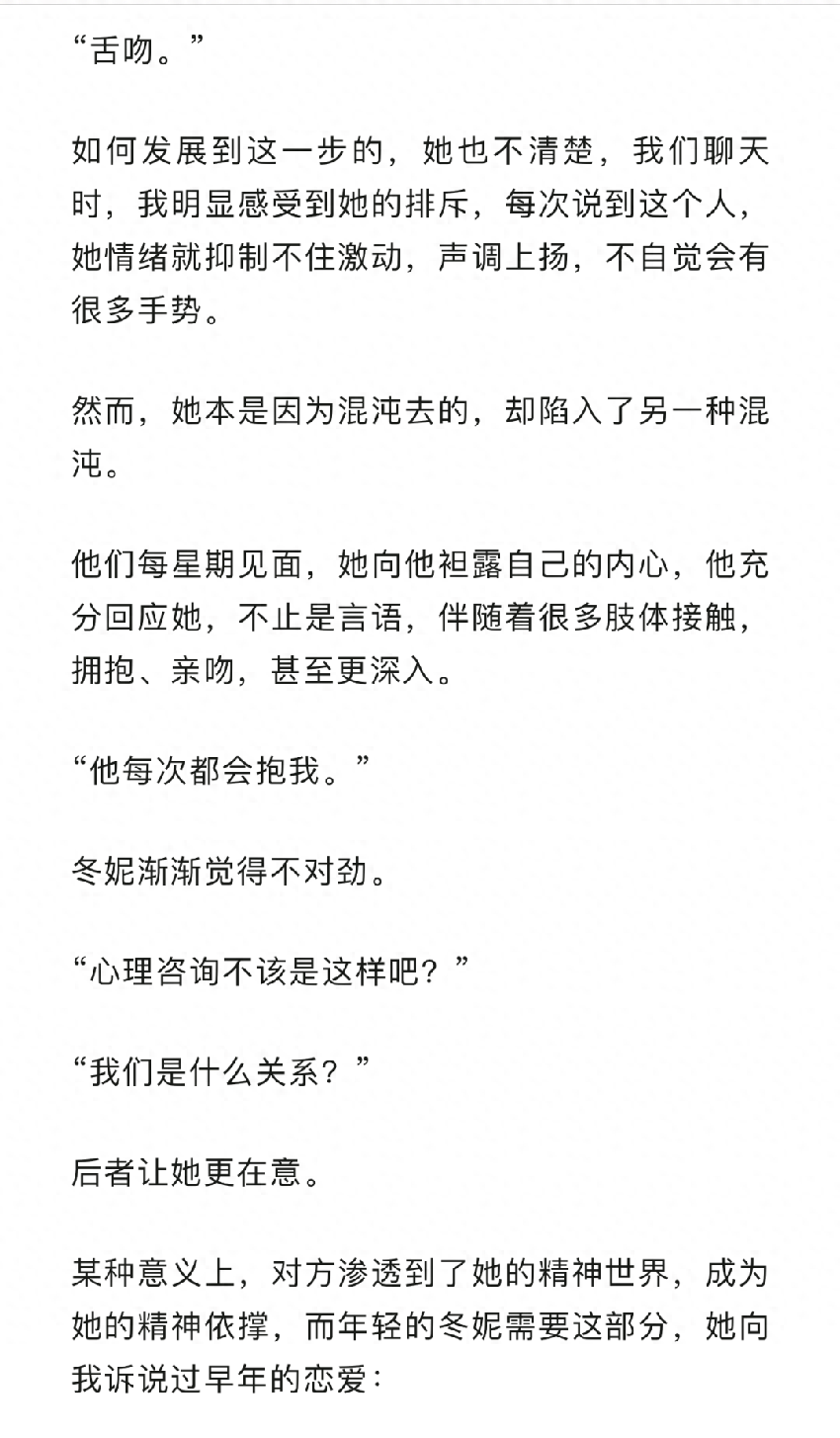 《再见爱人》情感导师被曝性侵患者！本人火速否认，更多信息被扒