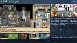 《Let\\\'s Build a Dungeon》Steam页面开放 支持简中