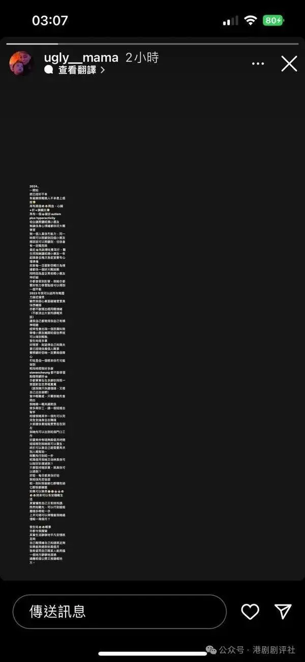 39岁港星儿子患自闭症，太太公开发文感谢老公，自觉精神有问题