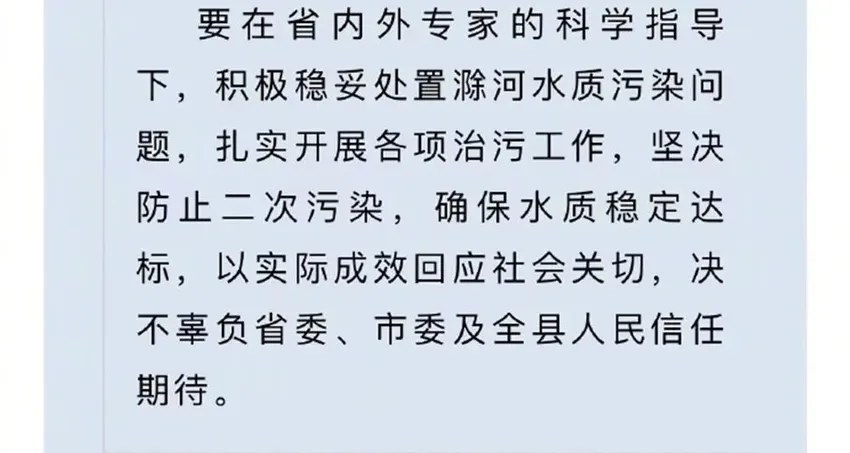 全部完蛋！窦局长被就地免职，快退休杨某也逃不了，省委严肃追责