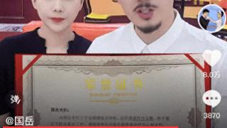 国岳夫妇捐赠1000万物资作假？本人哭着回应，公开捐赠证书和明细