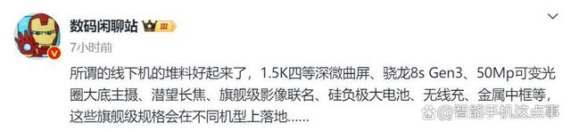 线下机也能逆袭！小米Civi 4再次被确认，关键参数基本清晰