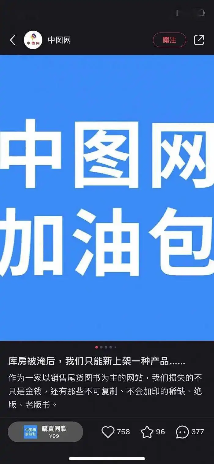 开启预售、紧急加印、不卖泡水书：图书行业这样自救