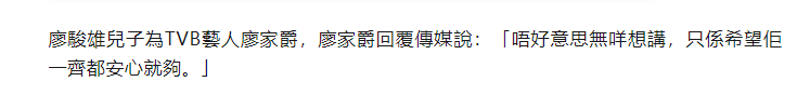 64岁演员廖骏雄胃癌去世，生前手术化疗暴瘦50斤，遭受了巨大痛苦