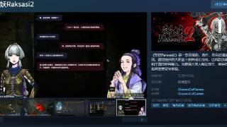 《斩妖Raksasi2》Steam页面 发售日待定