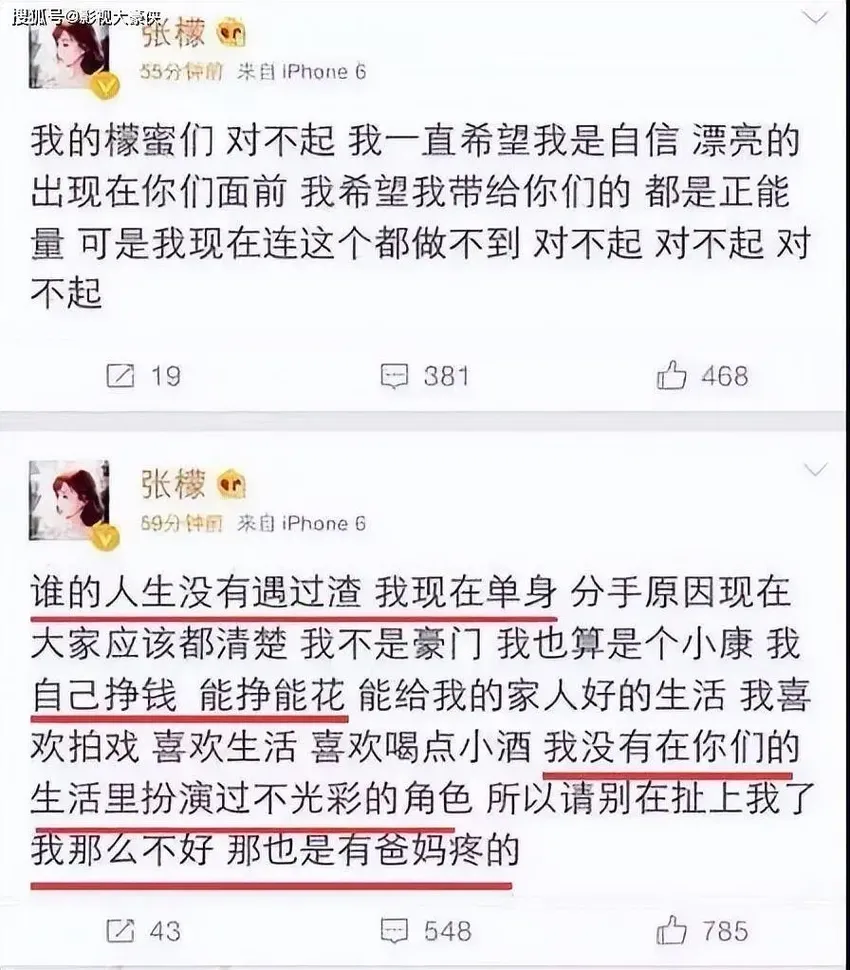 娱乐圈“小三”现世报：有人生不出孩子，有人被抛弃后卖肉求荣