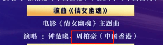 大湾区晚会节目单，将娱乐圈的江湖地位、“悲哀”现状，展露无遗