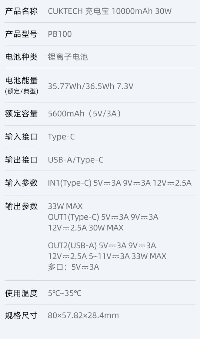 酷态科电能块口袋版今晚开卖，外观采用了同色系撞色设计