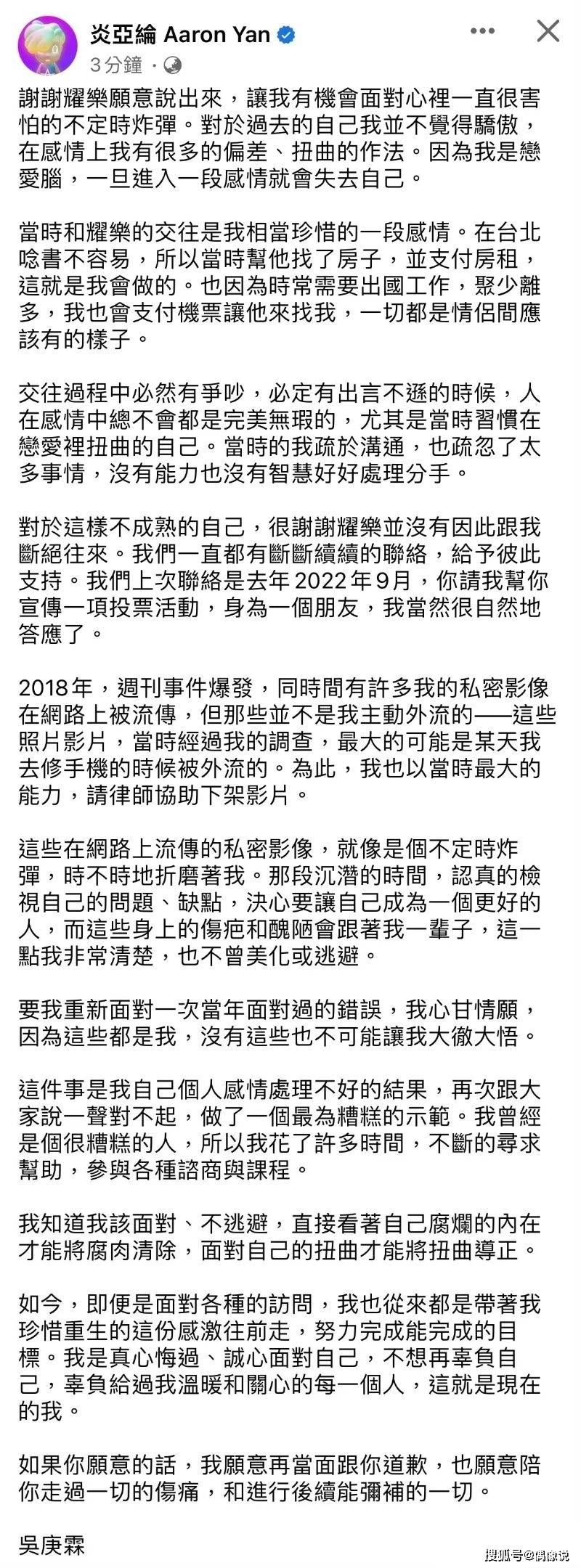 炎亚纶回应近期风波，承认和未成年男生恋爱，立场引热议！