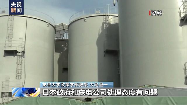 日本专家呼吁立即停止福岛核污染水排海