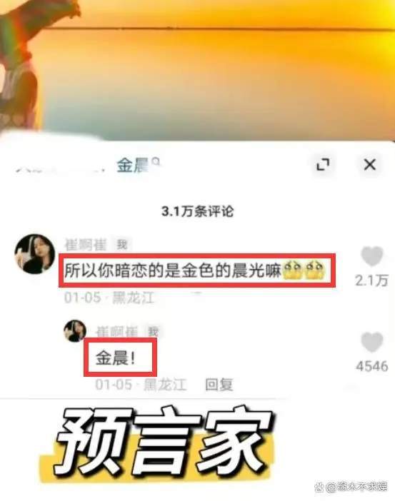 金晨否认是胡夏暗恋对象，状态不佳担忧