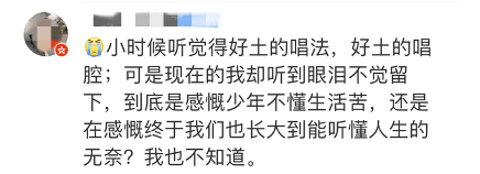 为什么老歌更让人上头？