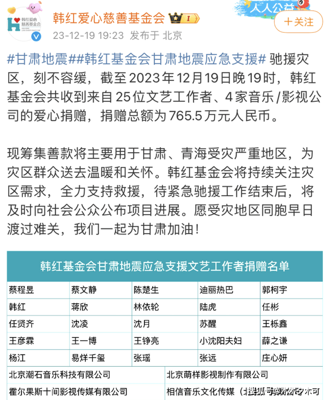 群星支援甘肃，贾乃亮捐500万物资，成毅刘宇宁秦岚默默捐50万