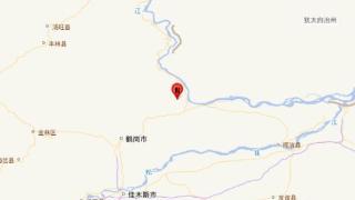 黑龙江鹤岗市萝北县发生3.1级地震