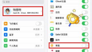 ios新型垃圾广告骚扰方式，彻底关闭方法