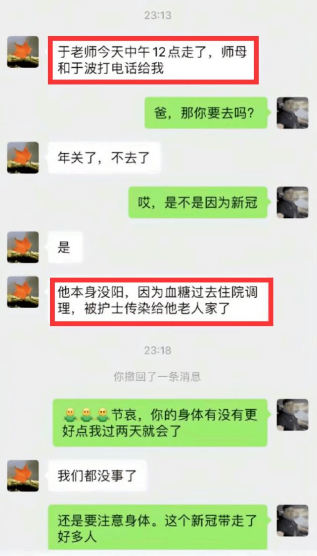 演员于海新冠去世，儿子向亲友告知噩耗，透露父亲血糖住院被护士传染