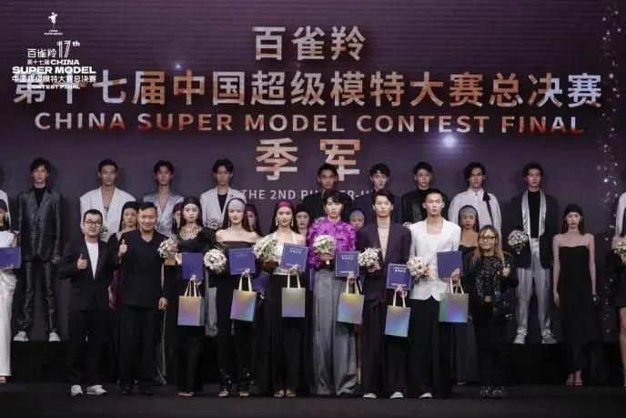 祝贺！山工艺学子获第17届中国超模大赛季军