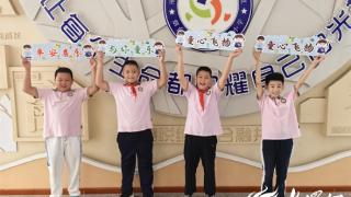 扬帆启新程 乘势勇攀高——烟台市高新区第三实验小学开学第一天