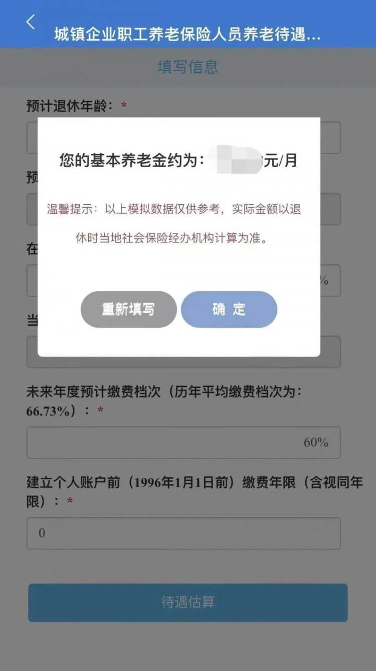 重庆人社局开通绿色通道，养老金补发“不等待”