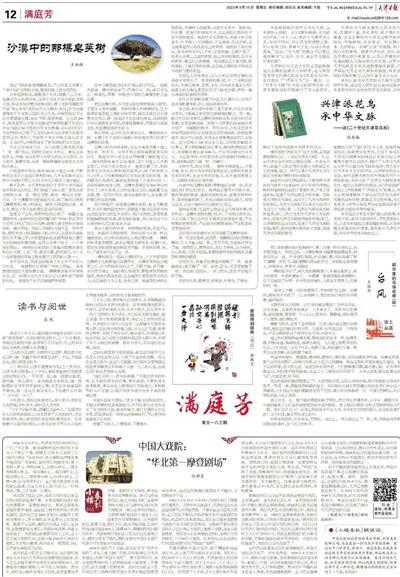 礼赞“一带一路”倡议 击节中埃“泰达合作区”（图）