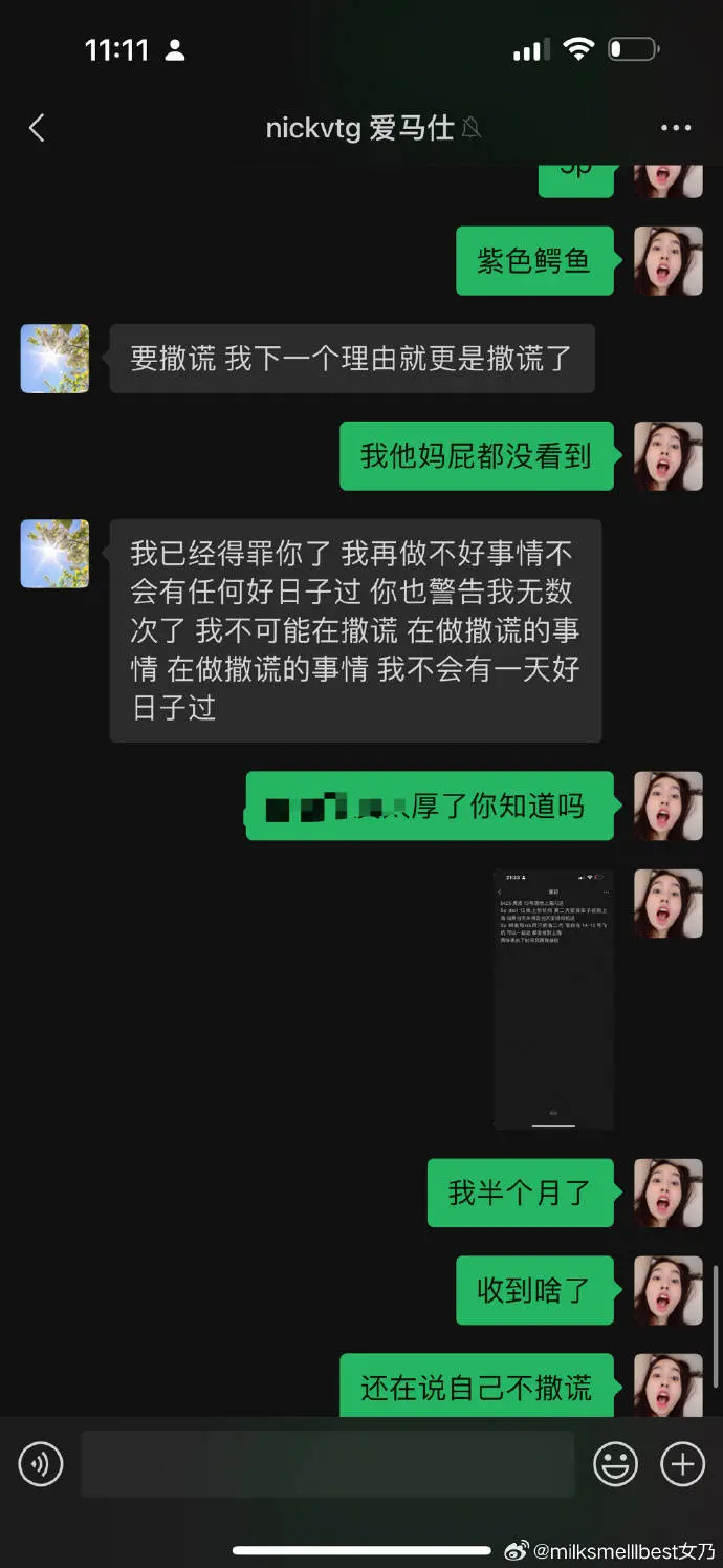 突发！张大奕自曝被诈骗，涉案金额高达2000万，气到爆粗口