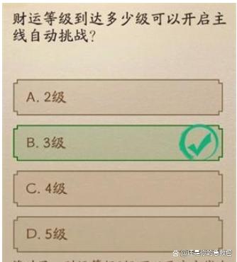 神仙道3仙书问世答案大全 仙书问世1-7天答案汇总