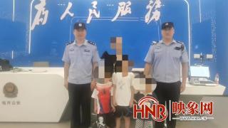 驻马店：“空中警察”助力母子团聚