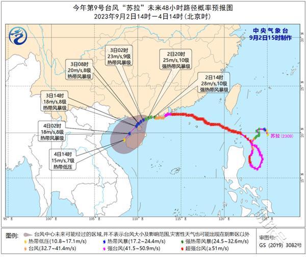 台风“苏拉”在广东省阳江市海陵岛再次登陆 或三登雷州半岛