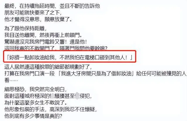 范玮琪评论区沦陷！坚持力挺老公陈建州，网友怒斥她是性骚扰帮凶