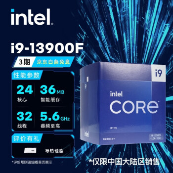 集体涨价！intel13代酷睿8款新u开卖