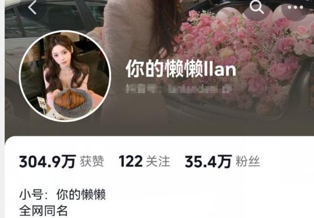 揭秘王思聪新女友身份，网红懒懒竟是零零后？