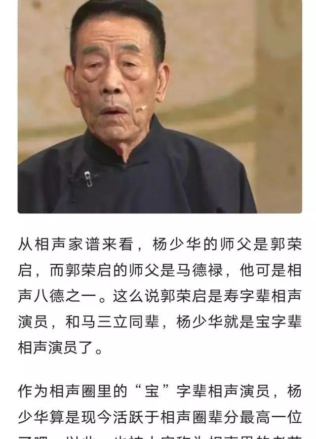 相声大腕聚会，李伯祥四字评价于谦，网友说三道四