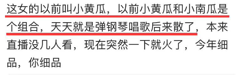 “挖呀挖”黄老师被扒个底朝天：是网红歌手，好友为其澄清遭打脸