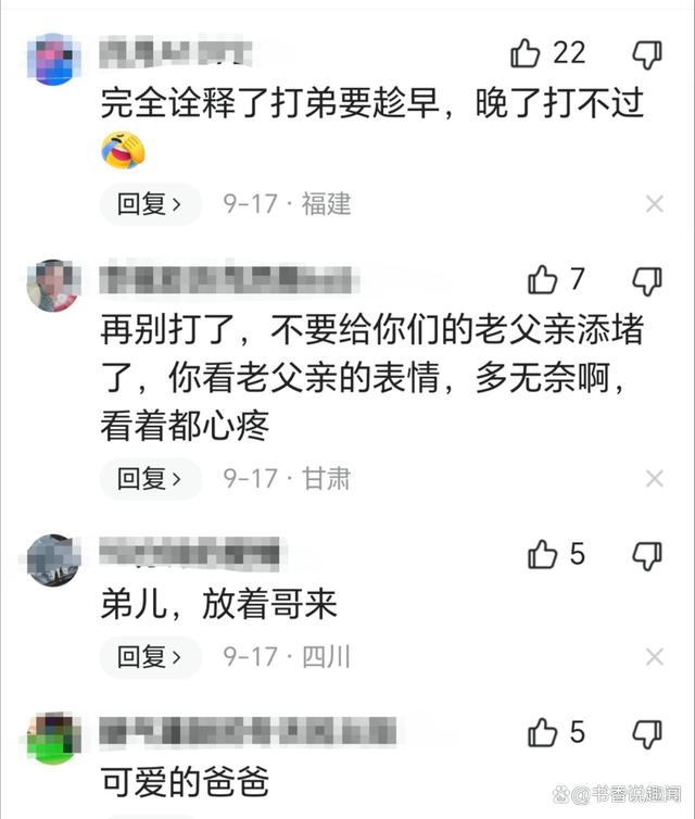 姐弟俩一言不合打架25年，老父亲表情生无可恋：谁把他俩领走