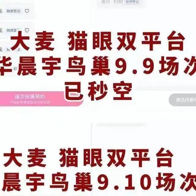 被困受伤呕吐、上台吸氧开唱、下跪谢粉丝，明星演唱会捞金太拼了