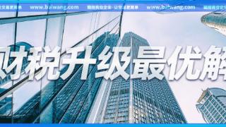 税局频推金融业乐企推介活动，金融企业怎样找到财税升级最优解？