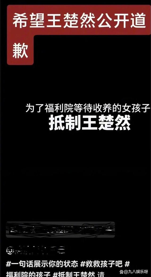 杨洋粉丝控评失败，王楚然作品、代言受影响，路人缘下跌严重