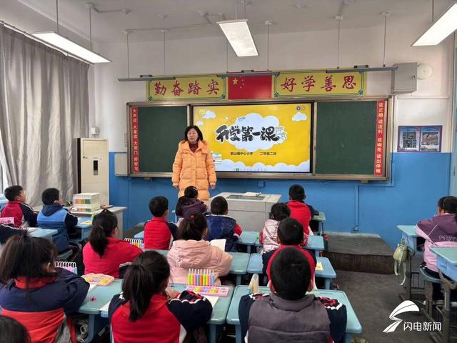 宁阳县鹤山镇王卞小学开展“开学第一课”活动