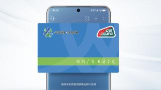 华为 Huawei Pay 岭南通限时 0 元开卡