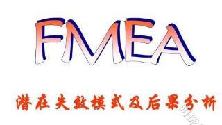 FMEA揭示智能家居威胁，你家安全吗？