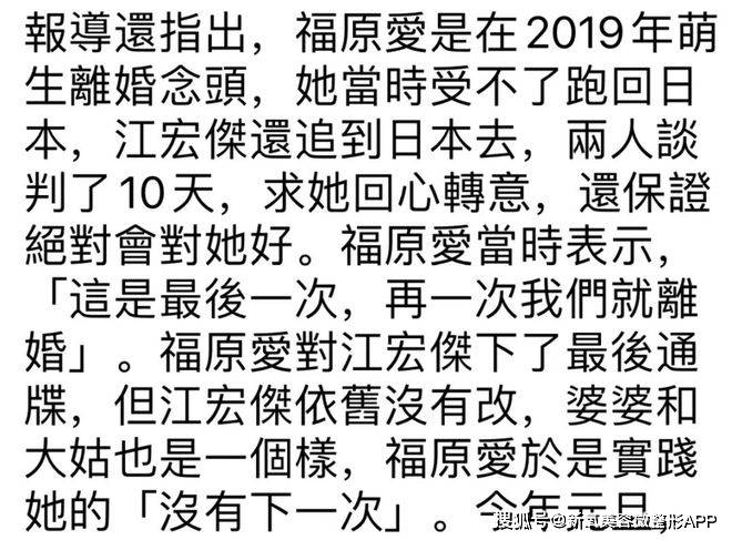 福原爱被全球通缉？论天才女友是如何被折堕的