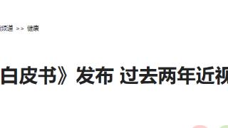 佛山十大眼科医院排名红榜揭晓,10家口碑机构任君挑选~